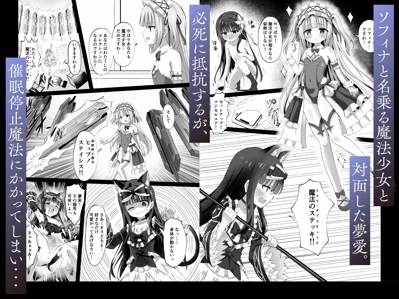 ＃学校で襲われちゃいました 画像5