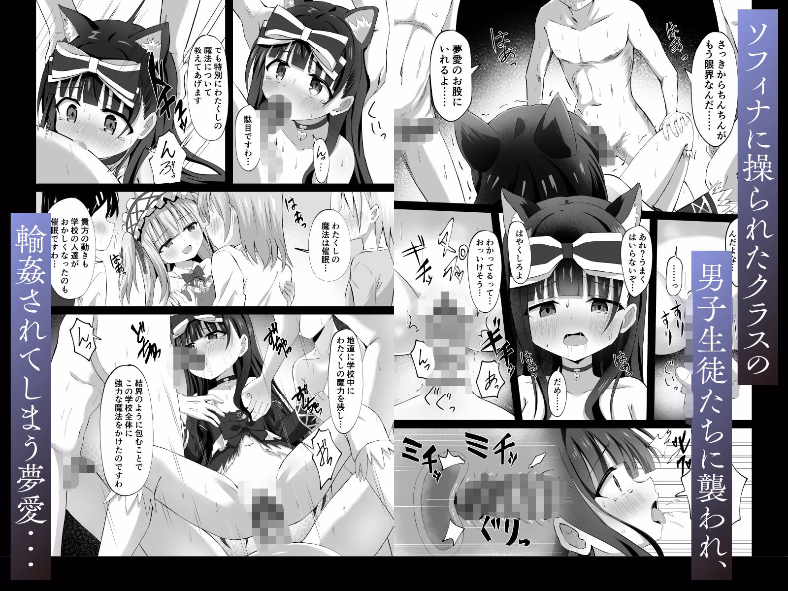 ＃学校で襲われちゃいました 画像6