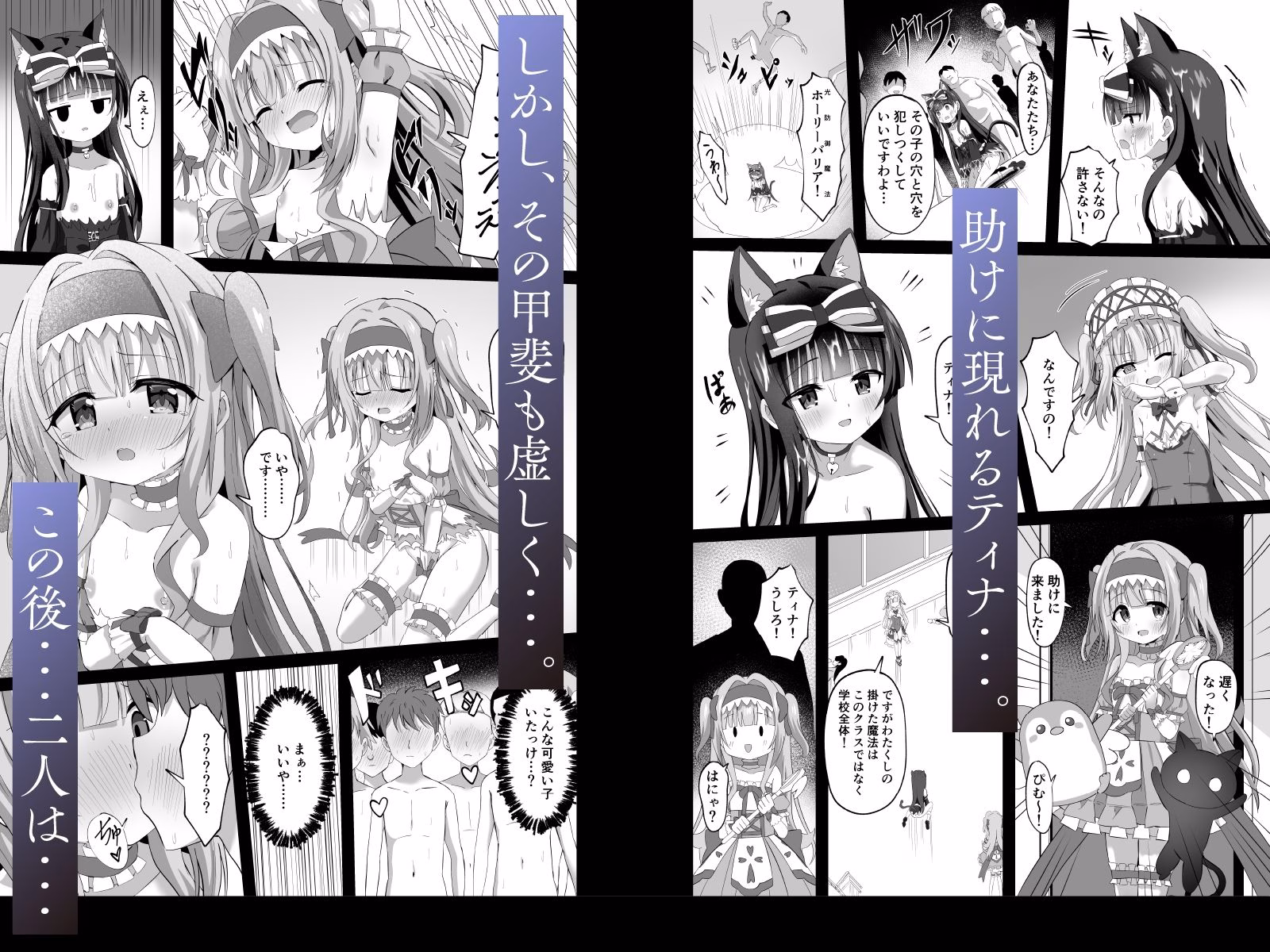 ＃学校で襲われちゃいました 画像7