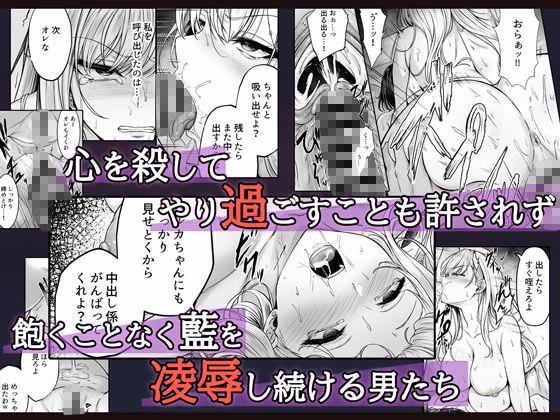 ミガワリ2〜堕ちた巨乳ギャルに繰り返す罠〜 画像2