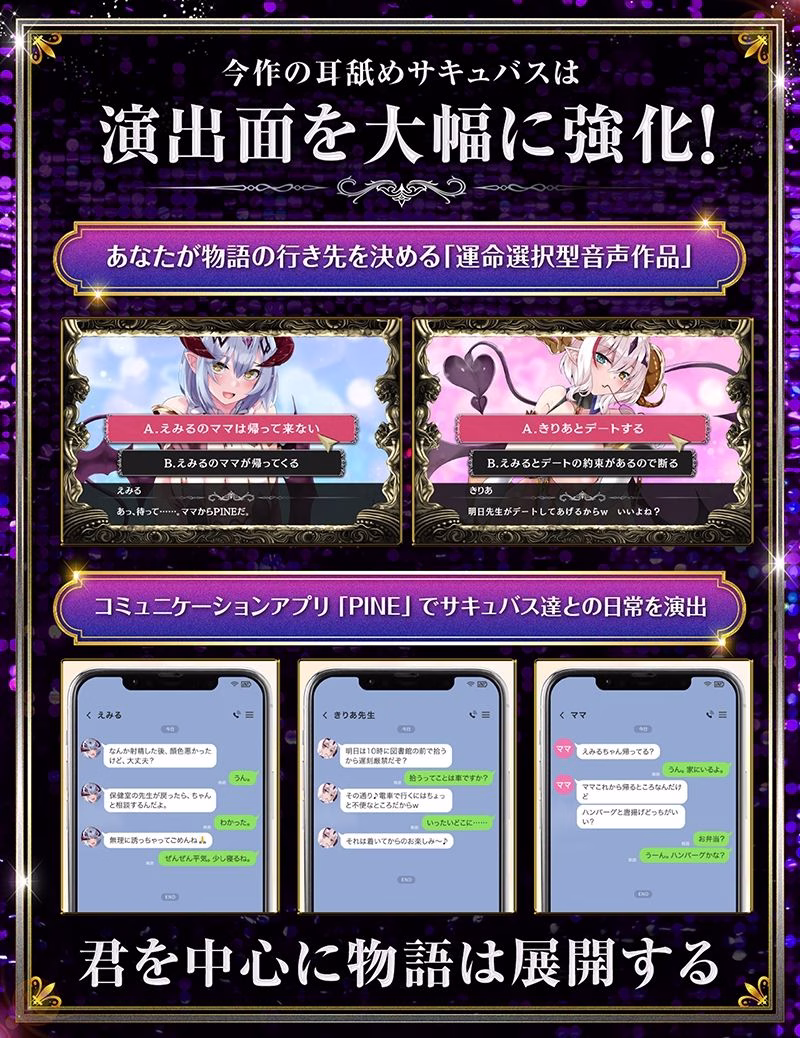 【12時間オーバー】【耳舐め超特化】W耳舐めサキュバス -White Temptation- 【パラレルリブートシステム】ver.1.1 画像7