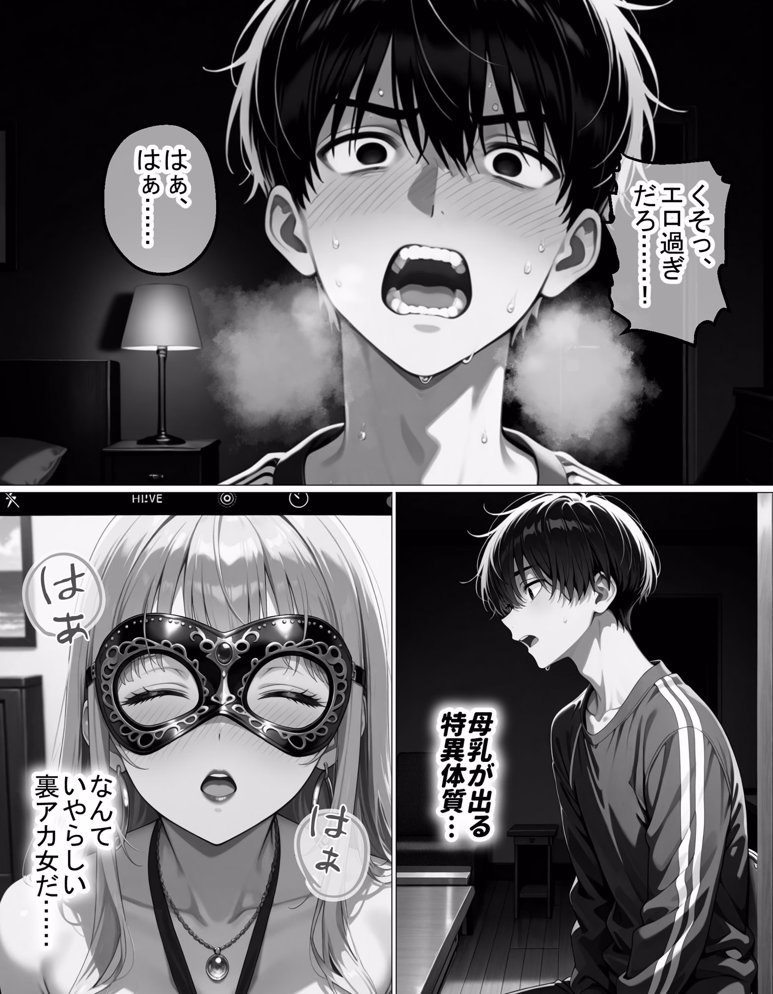 夜な夜なオカズにしていた淫乱裏アカ女子が近所に住んでいた話 画像7