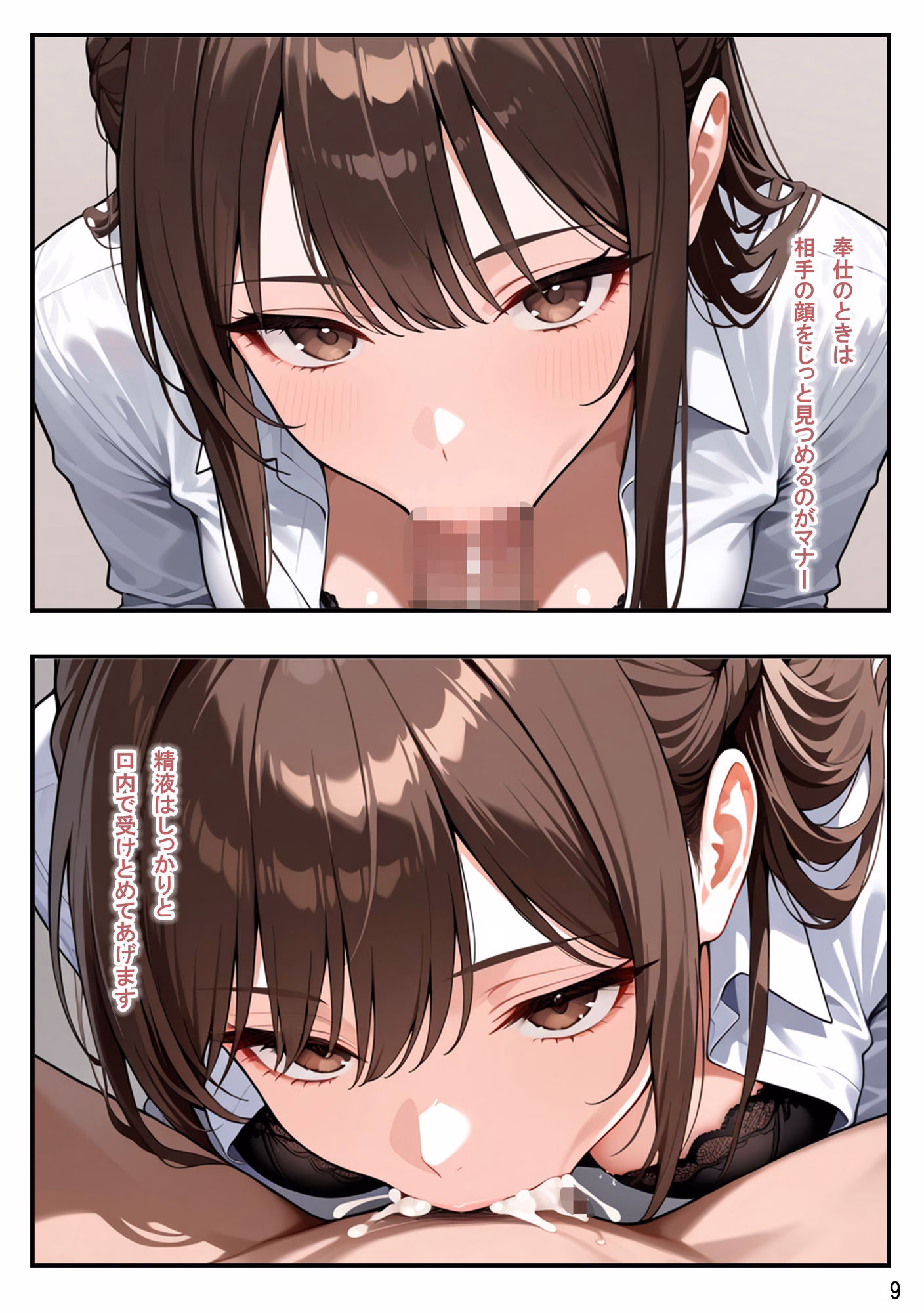 総務部慰安課〜性処理業務に従事するOLさん〜 画像9