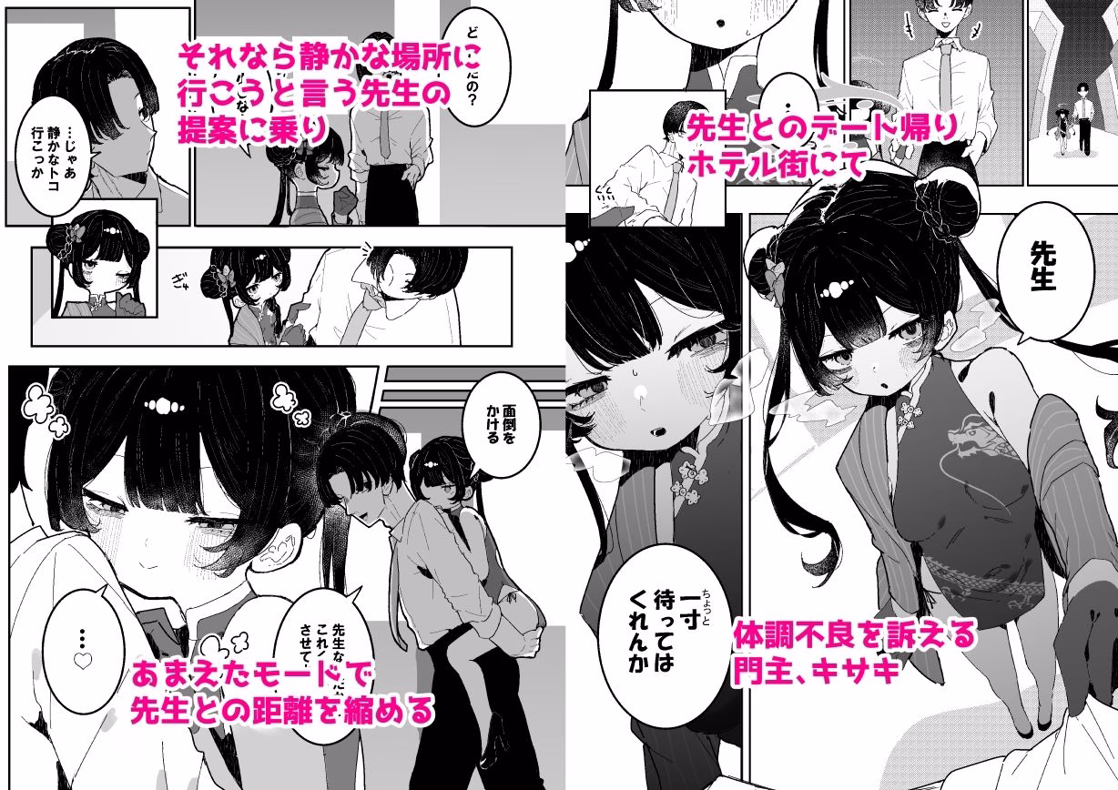 【前後編まとめ本】キサキちゃんの宿題!ちくび開発でぽるちお絶頂 画像1