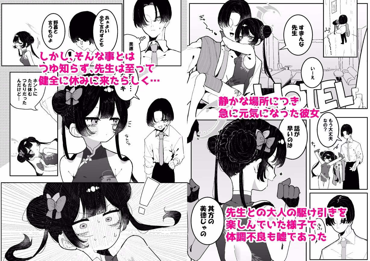 【前後編まとめ本】キサキちゃんの宿題!ちくび開発でぽるちお絶頂 画像2