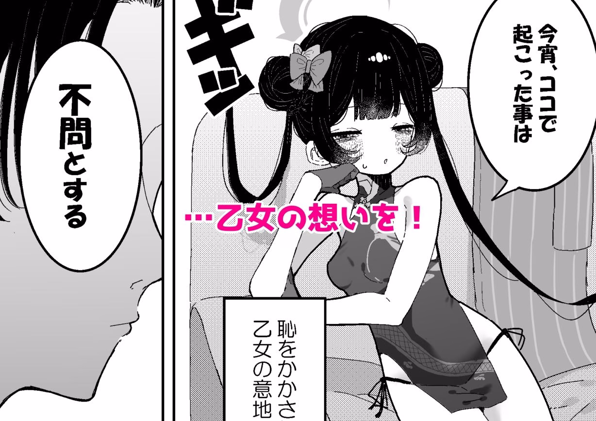 【前後編まとめ本】キサキちゃんの宿題!ちくび開発でぽるちお絶頂 画像4