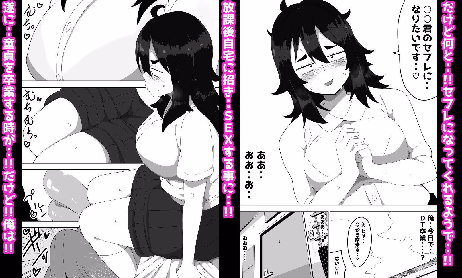 地味子ちゃんをオナホにする話し 画像4