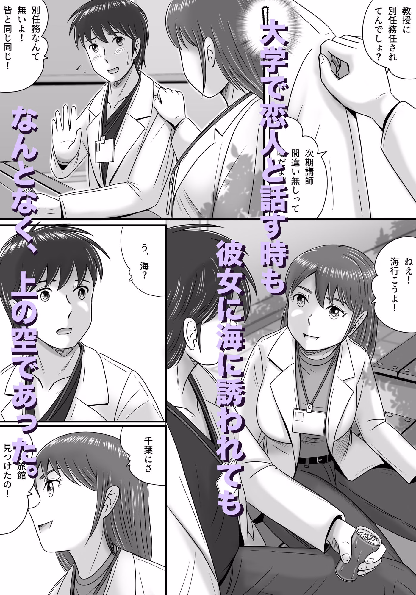 続・教授の妻 画像2