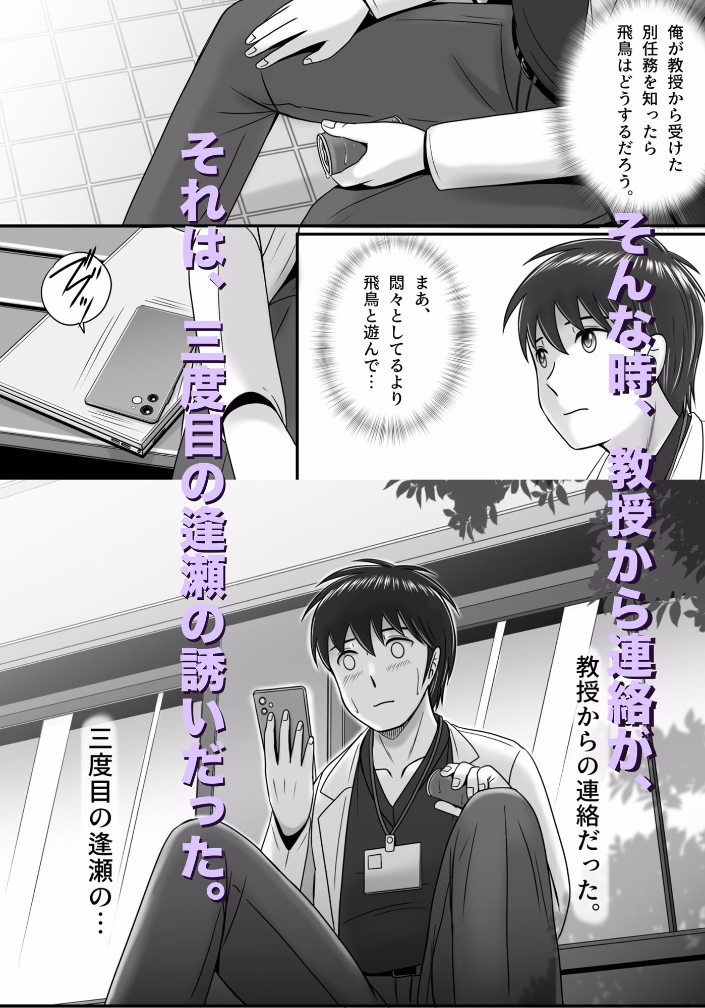 続・教授の妻 画像3