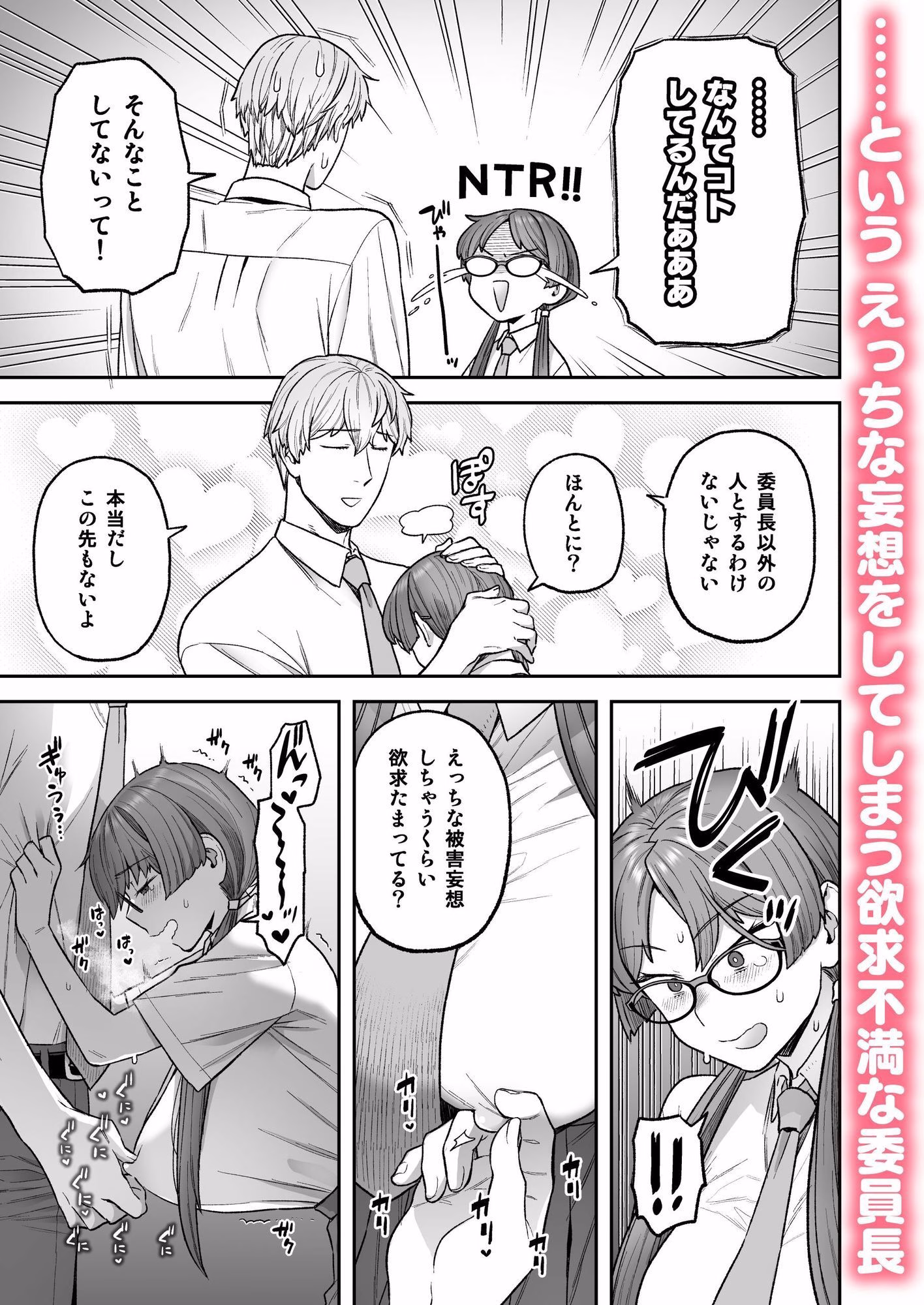 委員長と光田くんの犬も食わないはなし 画像3