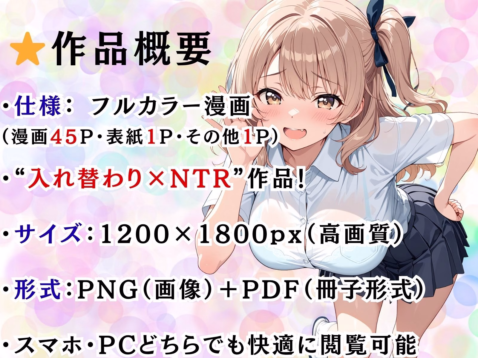 幼馴染の体を知らない男に奪われてNTRされた件 画像10