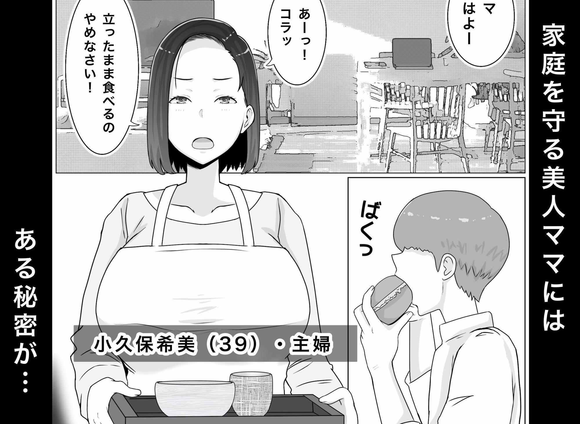 繁殖母3 息子の同級生とコスプレ子作りすることになりました 画像1