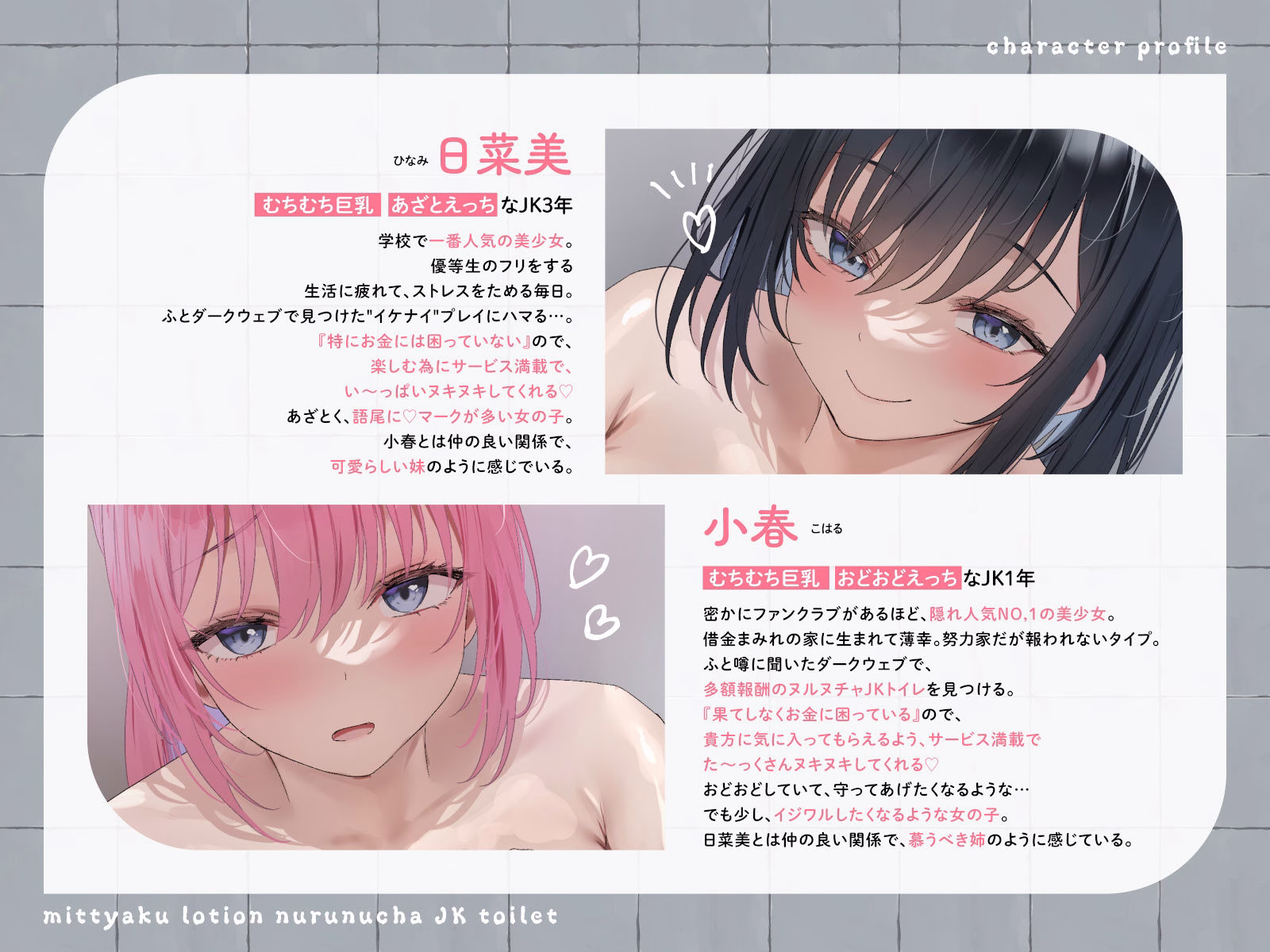 【ヌルヌル&ヌチャヌチャ音が満載】密着ローションヌルヌチャJKトイレ 画像3