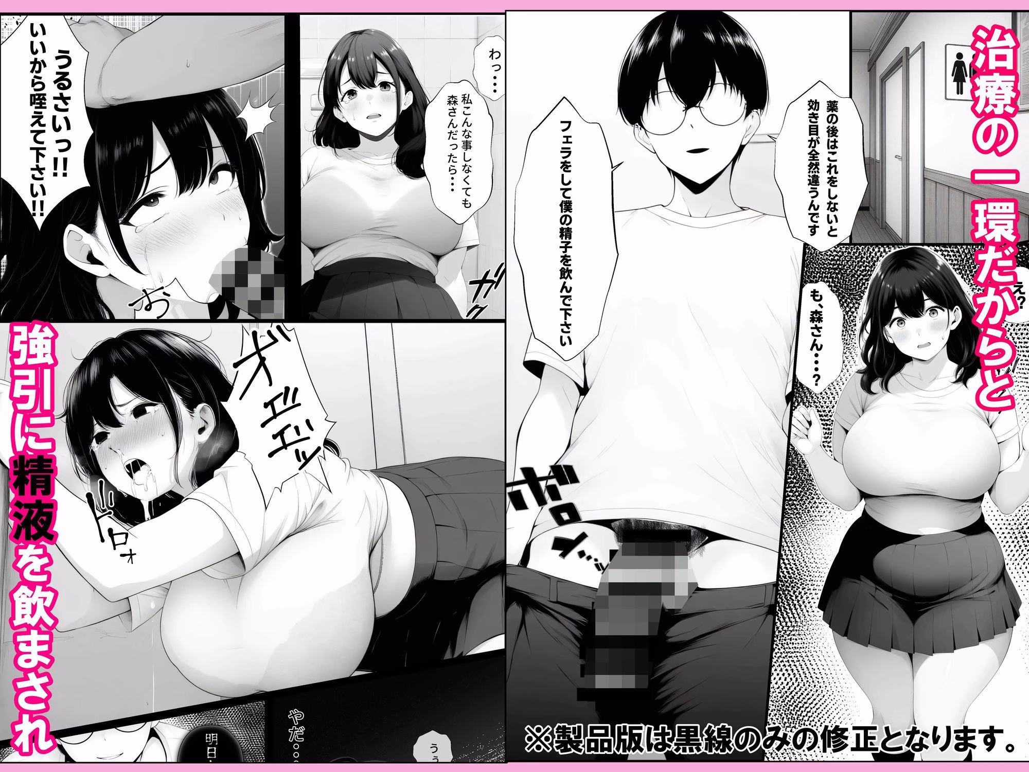 嘘のゴシップで引退した元グラドル（35）が精液中毒になる話 画像4