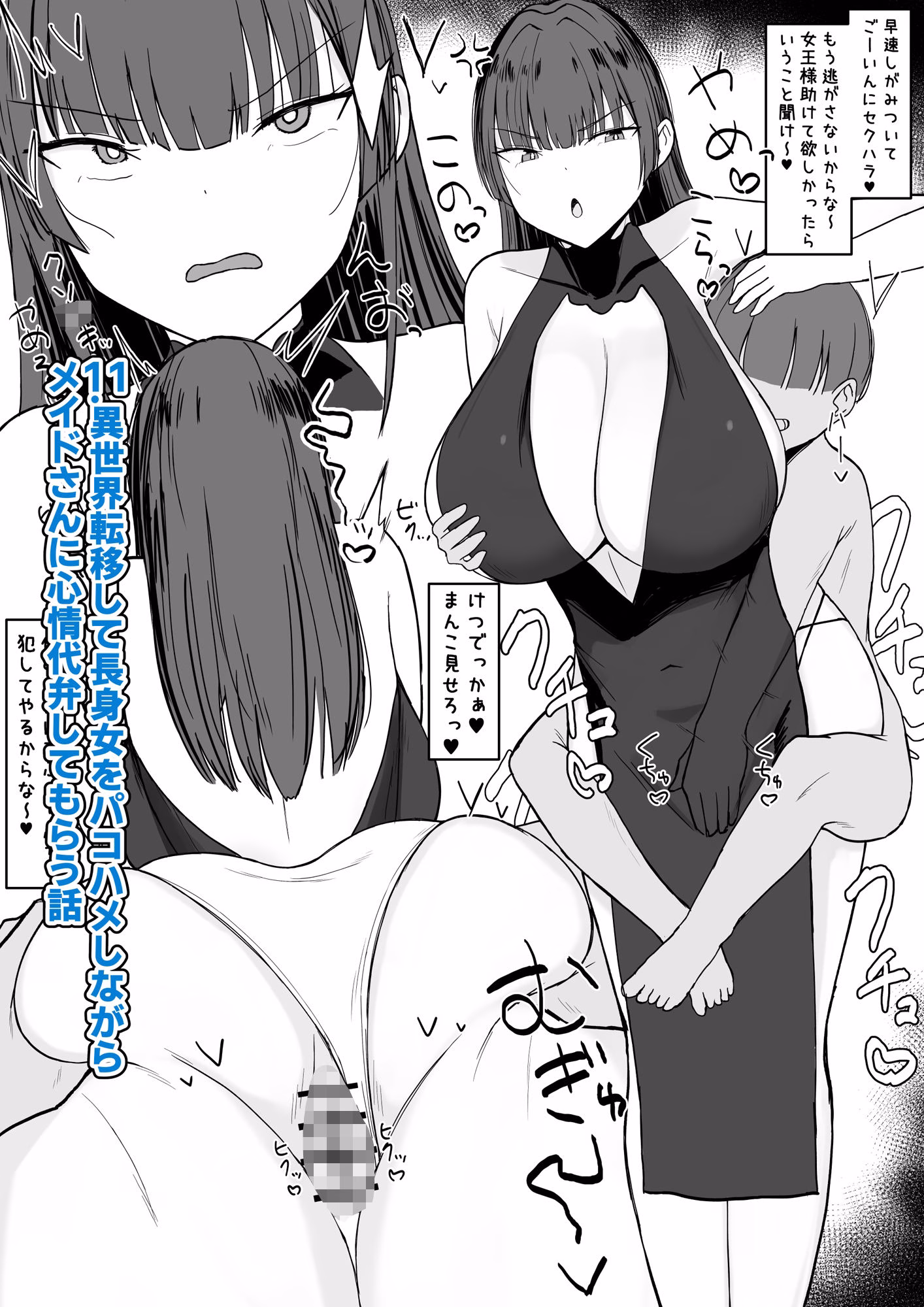 いちゃらぶレ●プ無理やり合意セックス集3 画像6