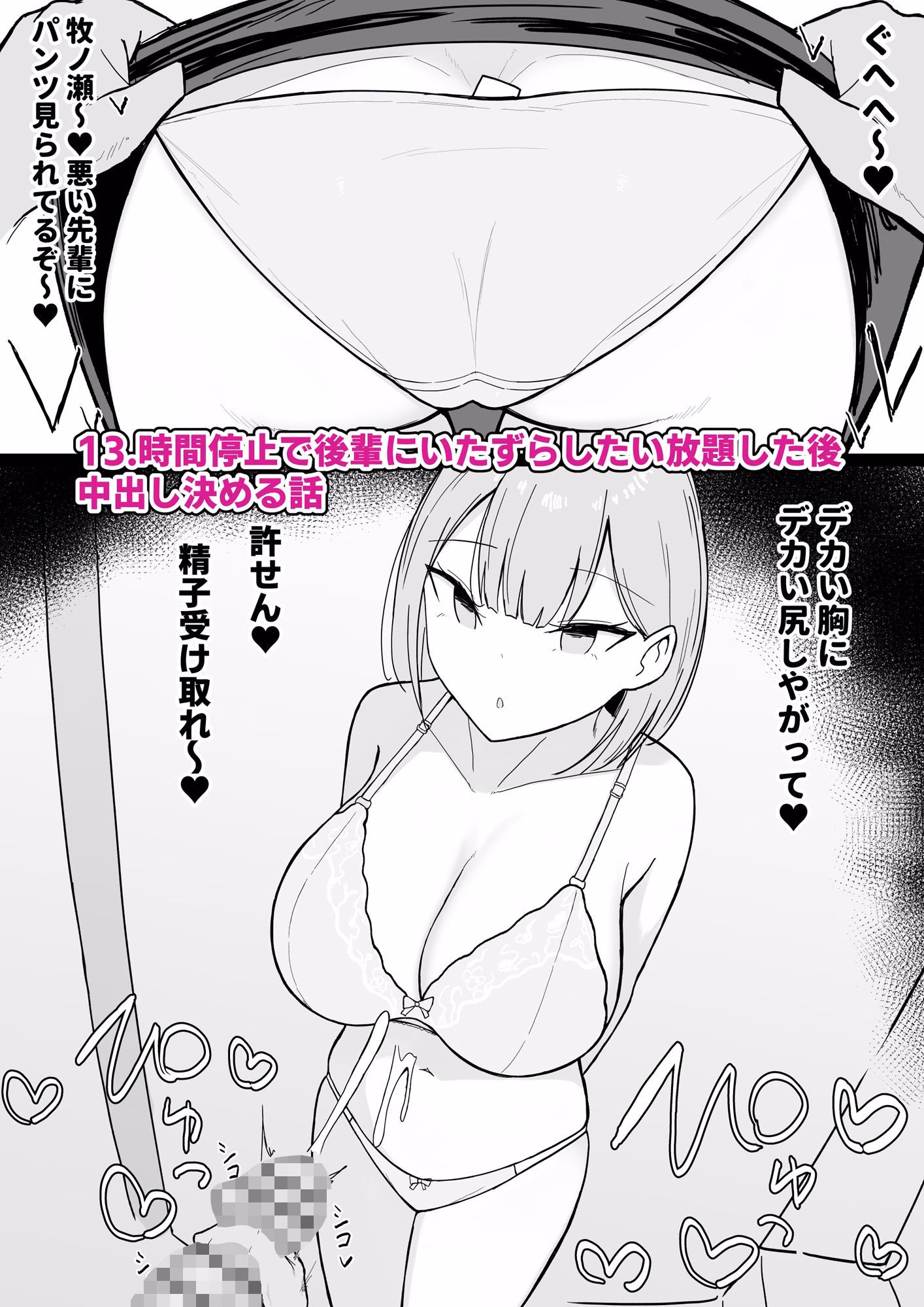 いちゃらぶレ●プ無理やり合意セックス集3 画像10