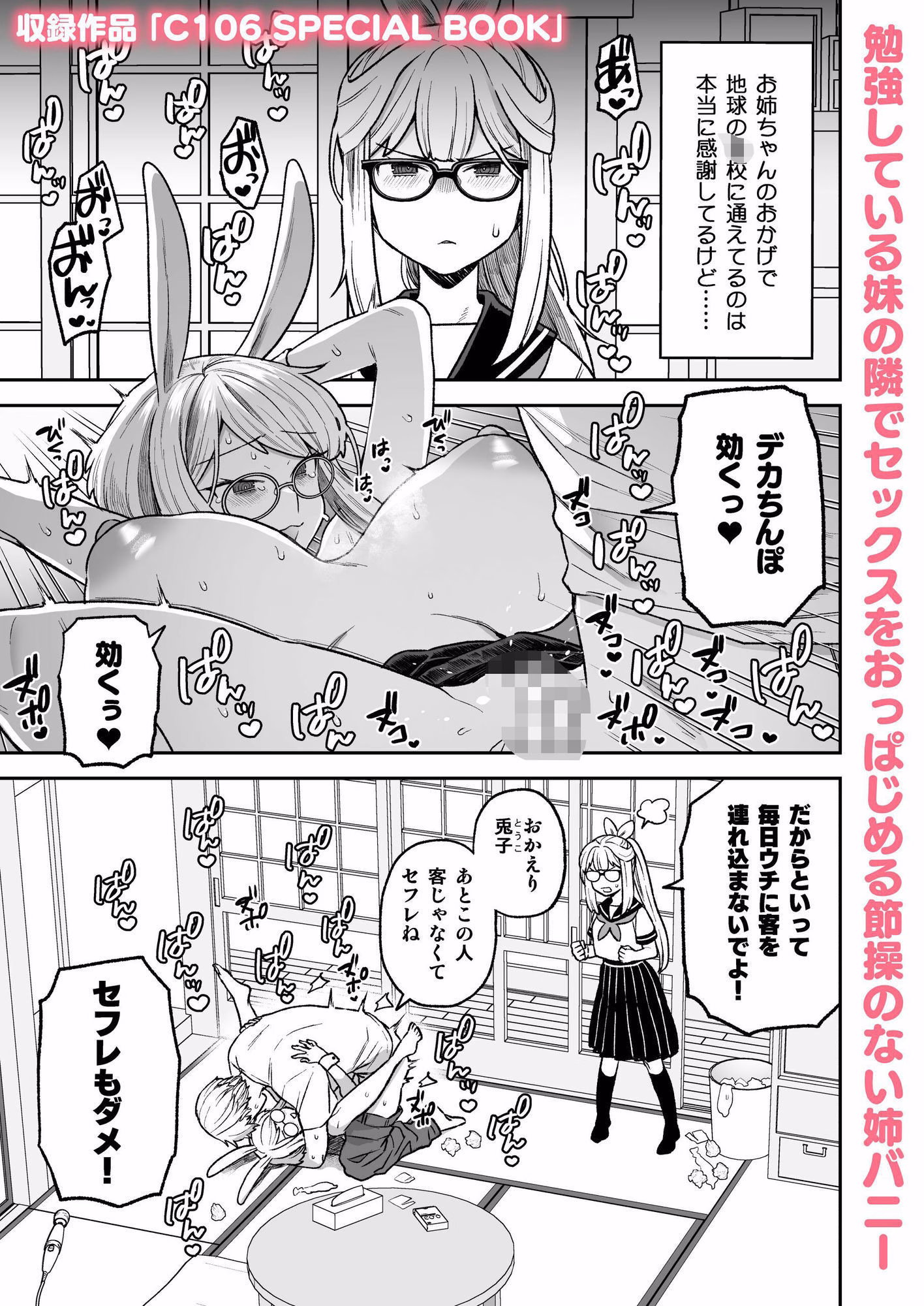 Delibunny vol.1 画像6