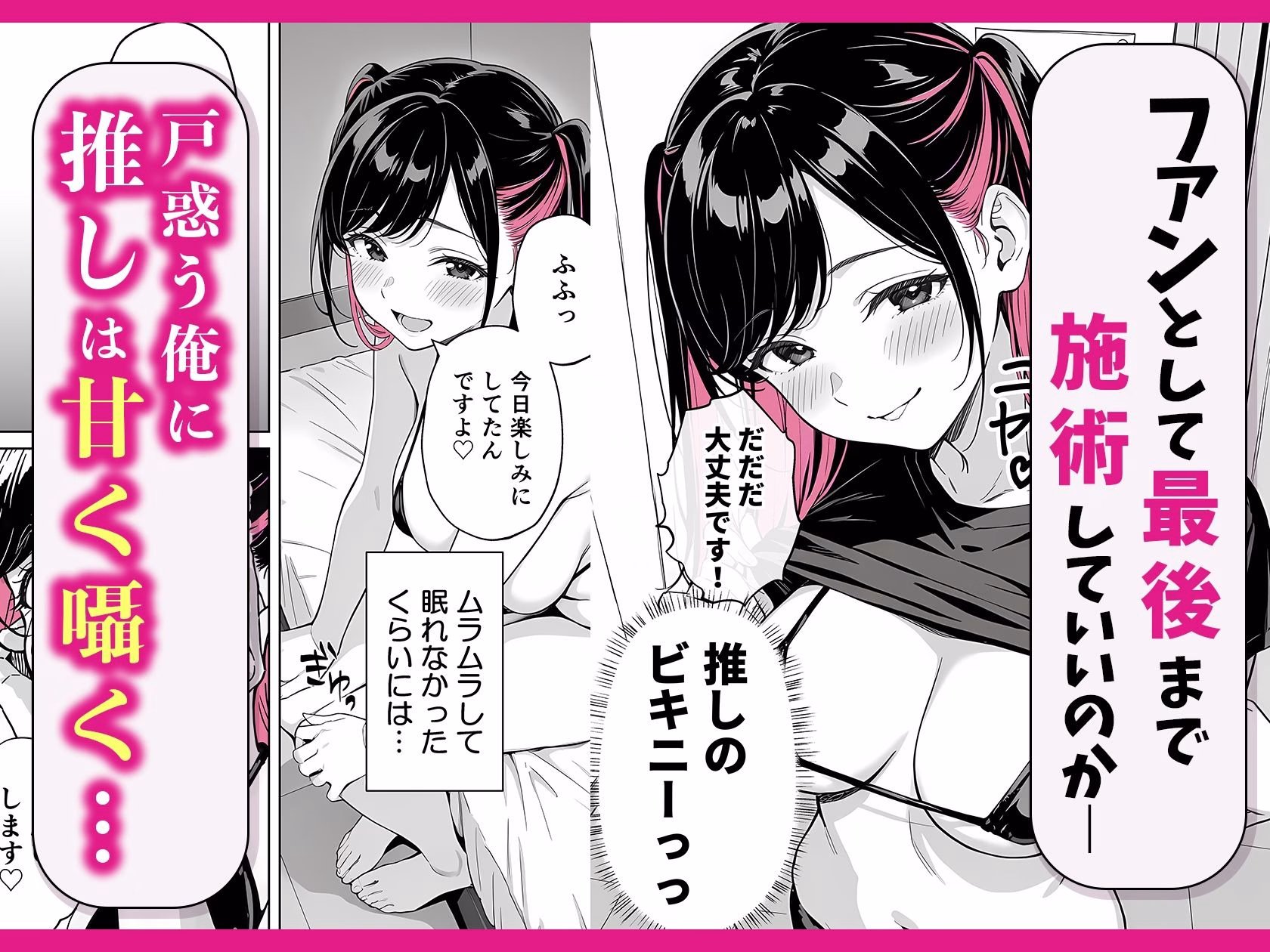 推しが俺のマッサージ店の裏オプ中毒になったんだが 画像4