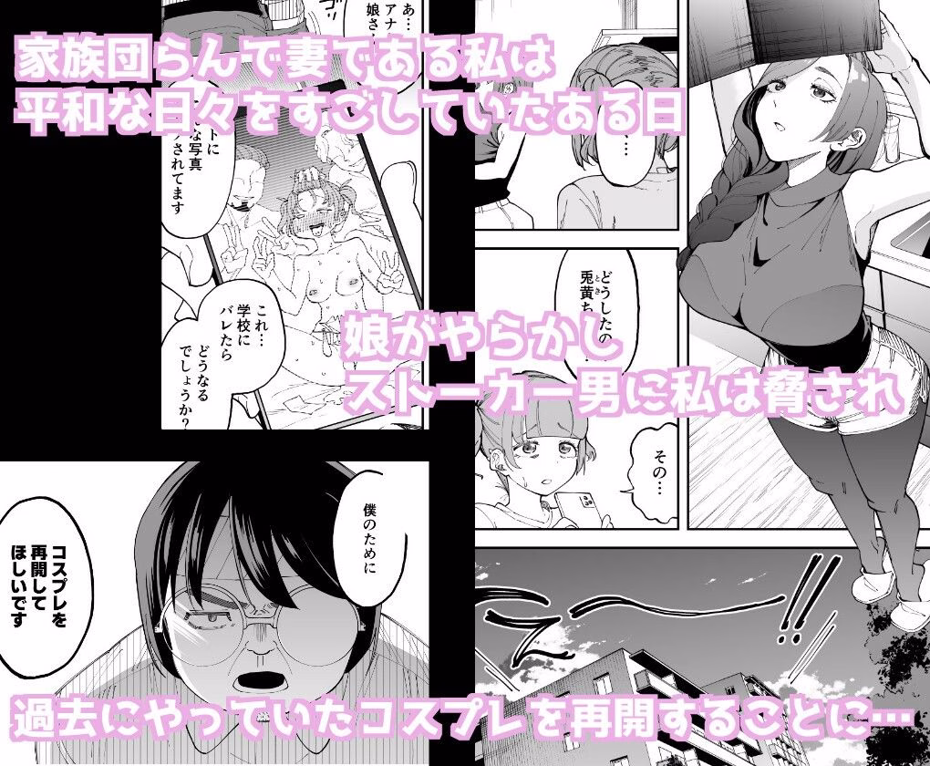 ネトコス 画像1