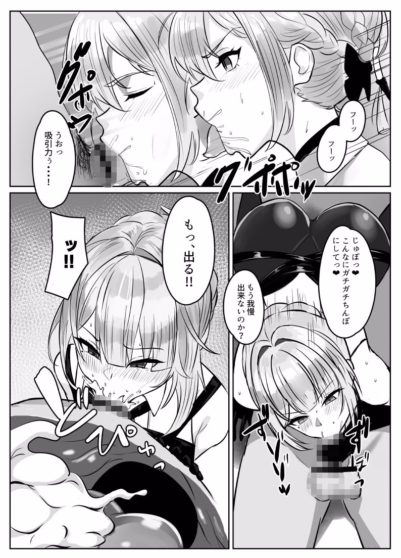 ナイトミッション〜私に催◯など効くわけないだろう？〜 画像4