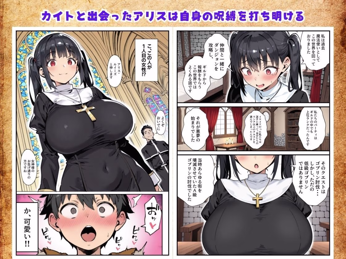 異世界で女神に命じられた僕、呪縛に囚われし美女を忘却スキルで救います。 画像4
