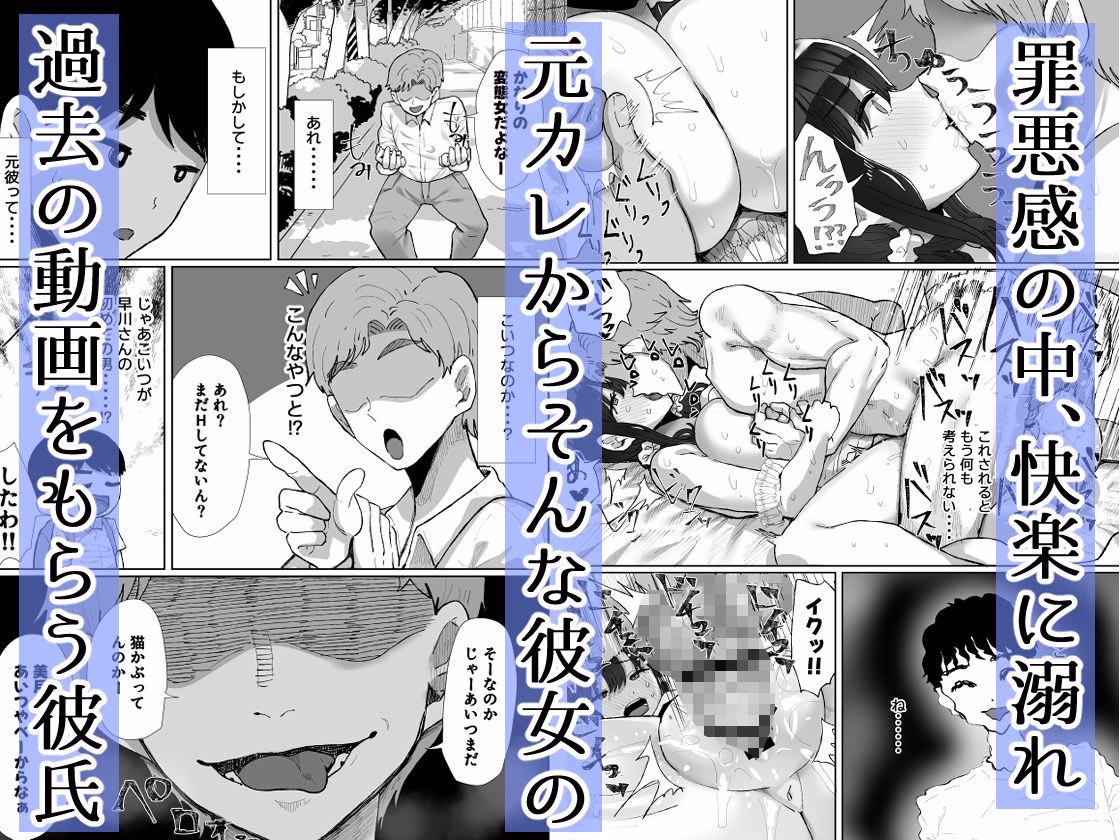 元カレのデカチンが忘れられないの?;; 画像6