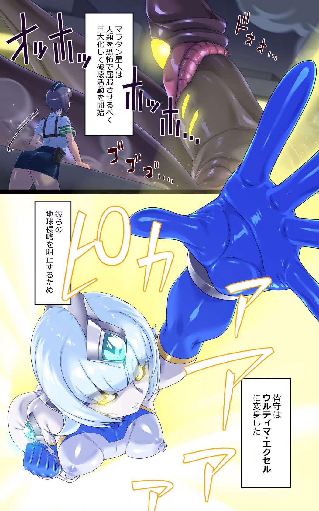 ウルティマ・エクセル 空想成人向画集 画像4