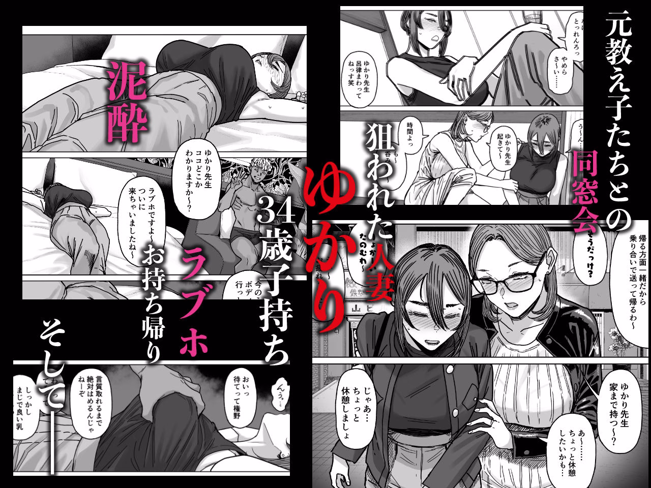セフレ妻ゆかり総集編1 画像1
