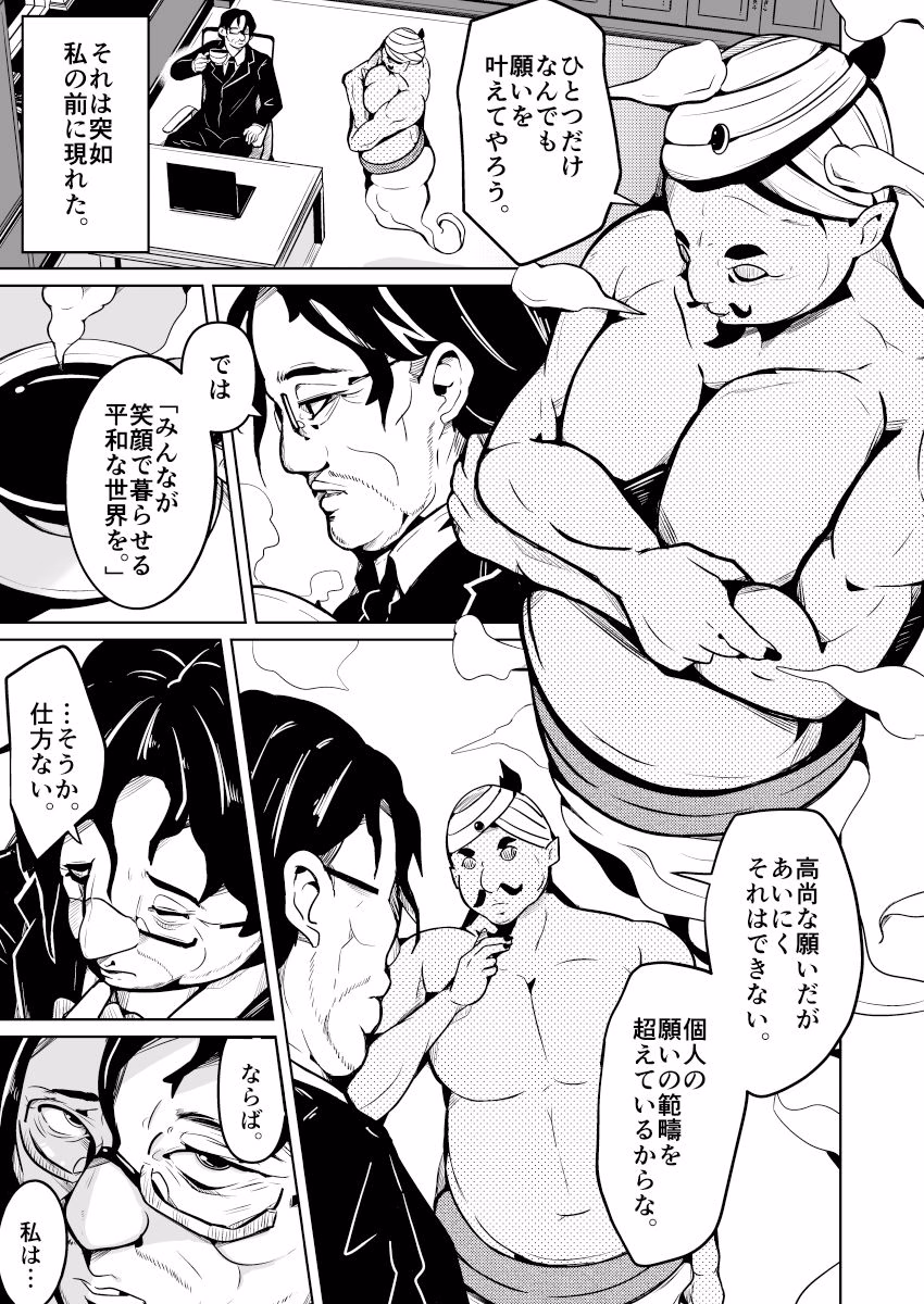 女の子になっておもらしがしたい！ 画像6