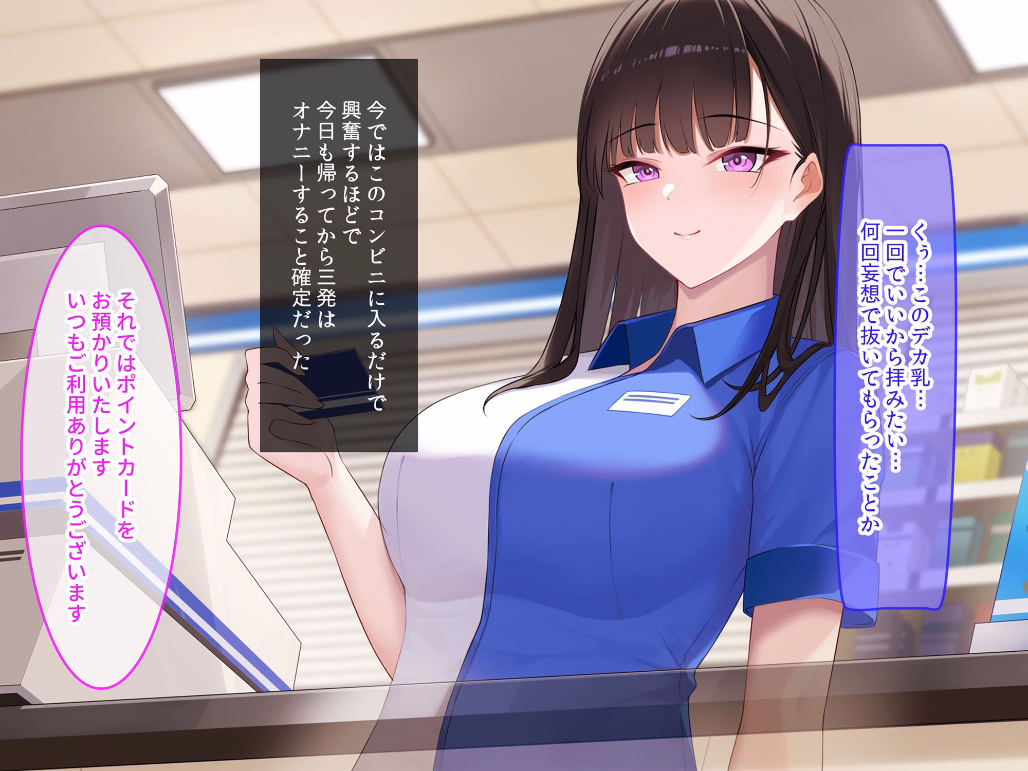 コンビニに巨乳店員さん目当てで通ってたら、童貞喪失した話 画像1