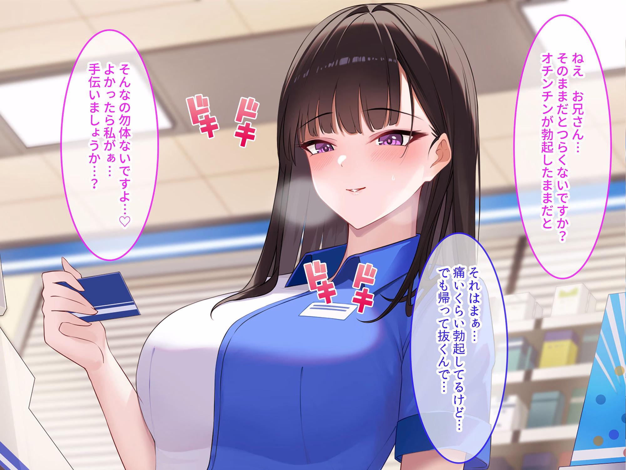 コンビニに巨乳店員さん目当てで通ってたら、童貞喪失した話 画像2
