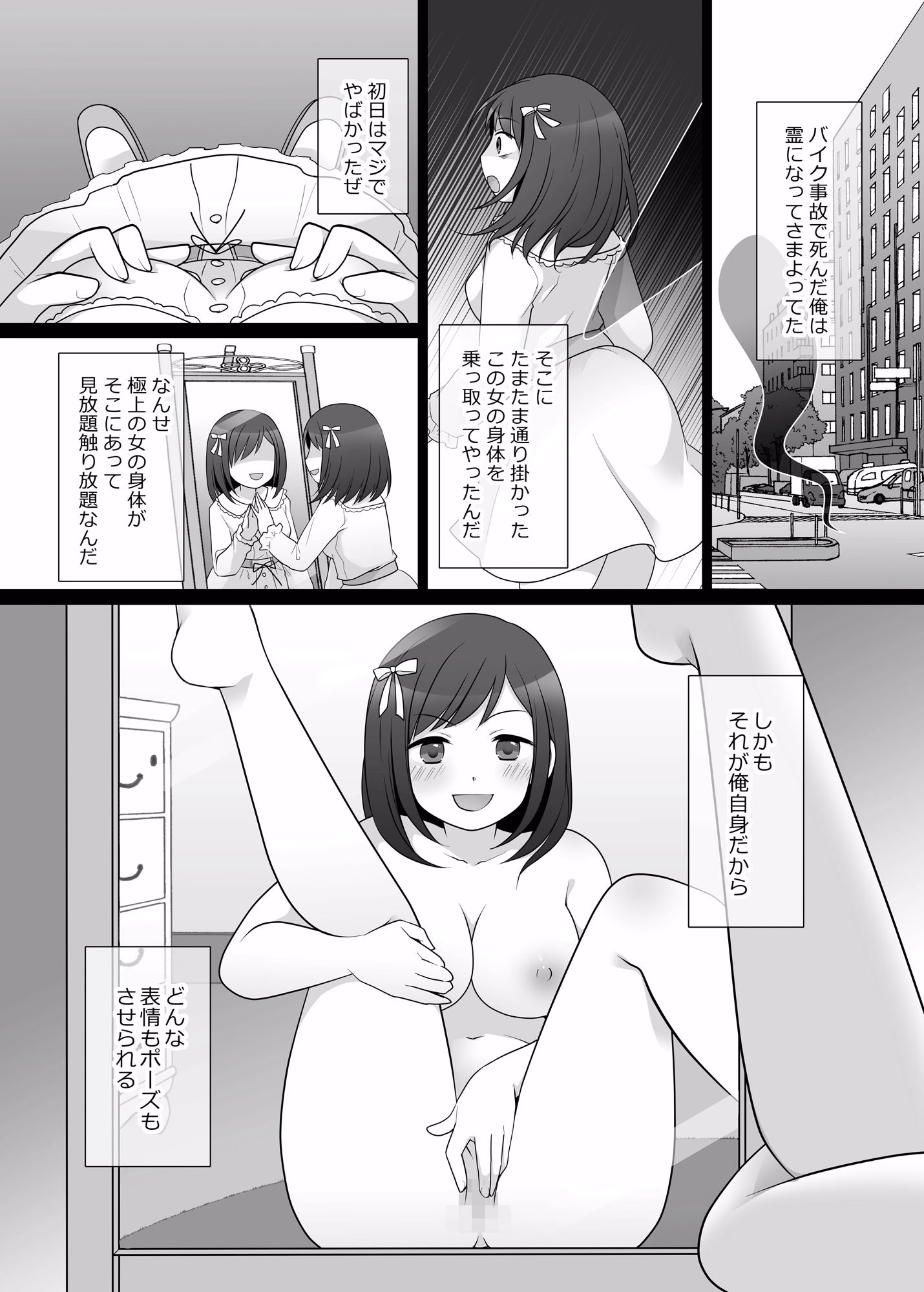 不良 in 彼女 Zero 画像3