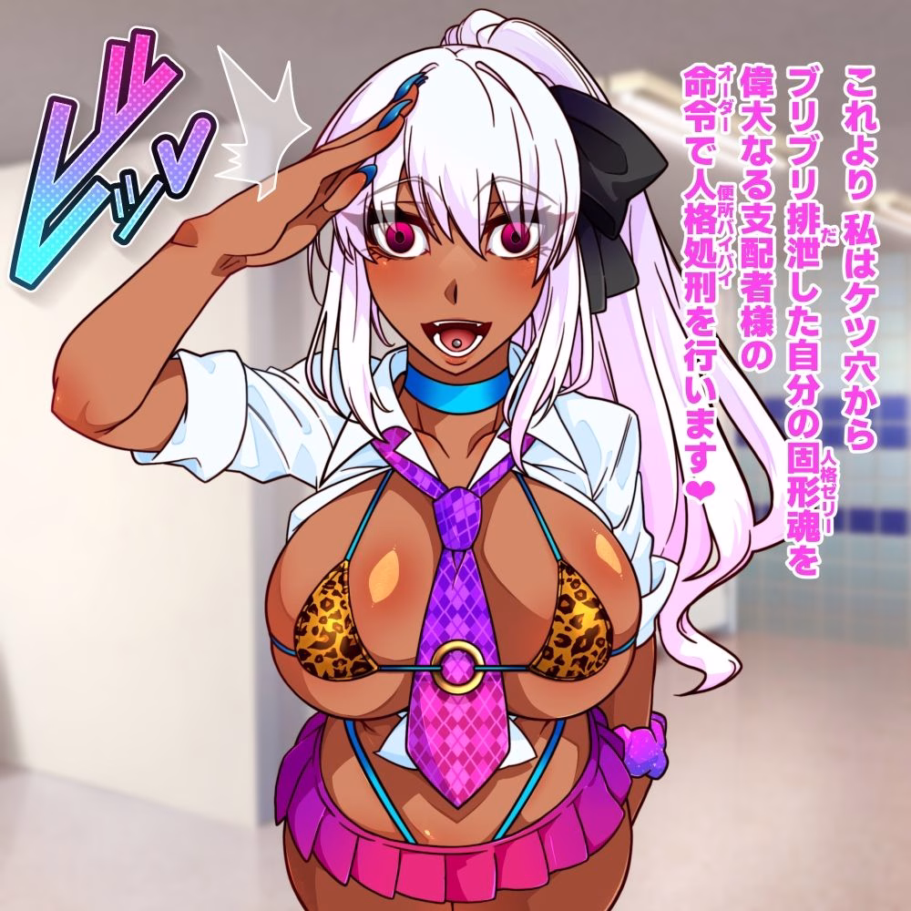 ケツ穴から脳みそバイバイ 人格転換脳結晶排泄集 画像4