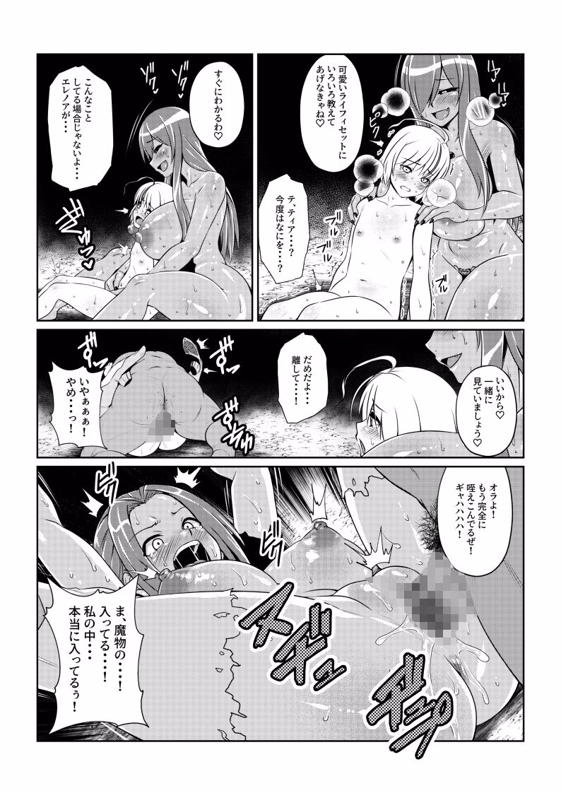 Tales Of DarkSide  〜総集編II〜 画像3