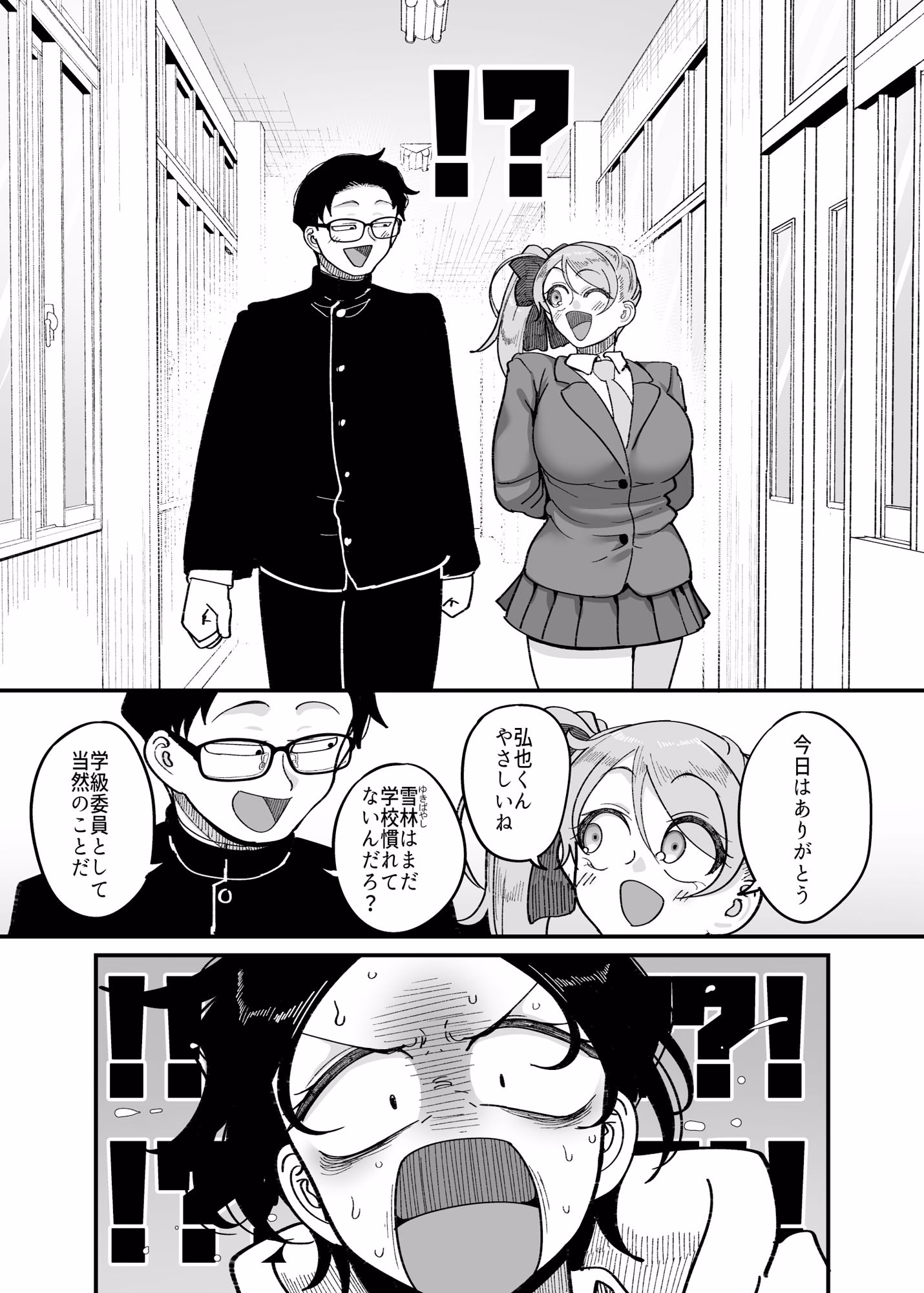 負けヒロイン大勝利!! 画像5