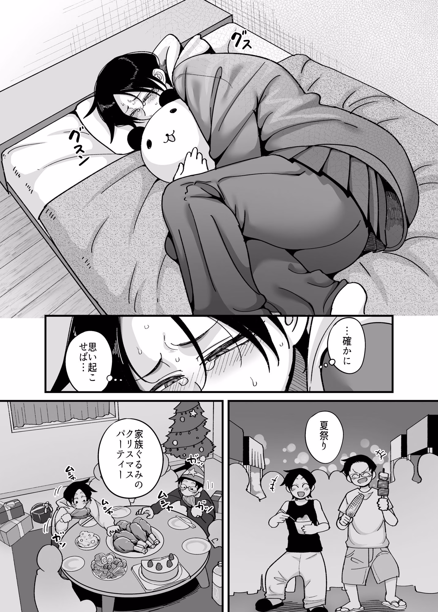 負けヒロイン大勝利!! 画像6