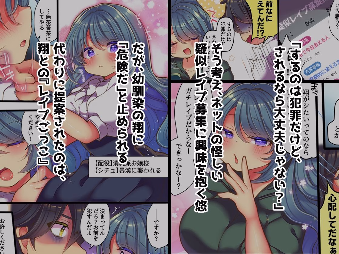 TSっ娘は無理矢理されたい 画像2