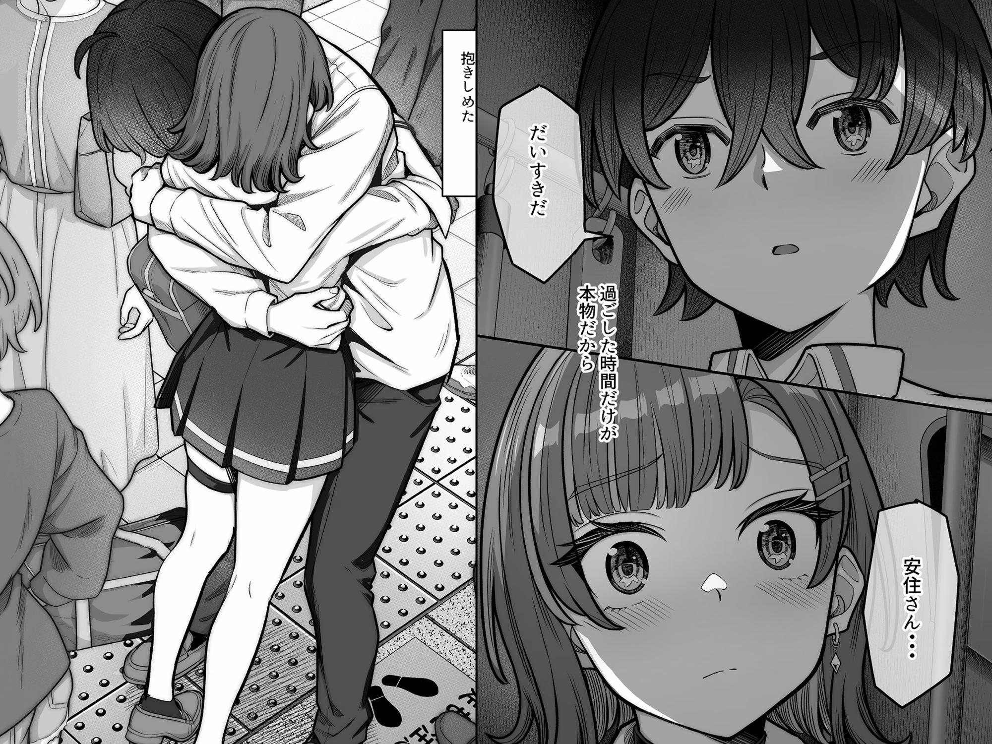 無機質ギャルと甘々な恋愛 画像4