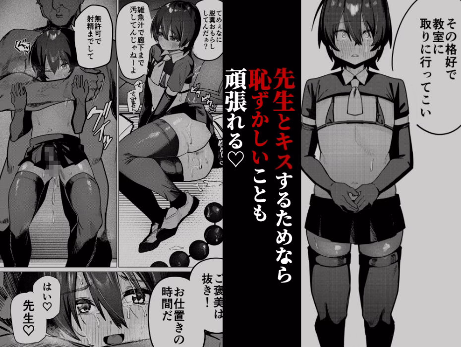 メス男子生徒2都合のいい優等生と調教ガチハメ交尾 画像3