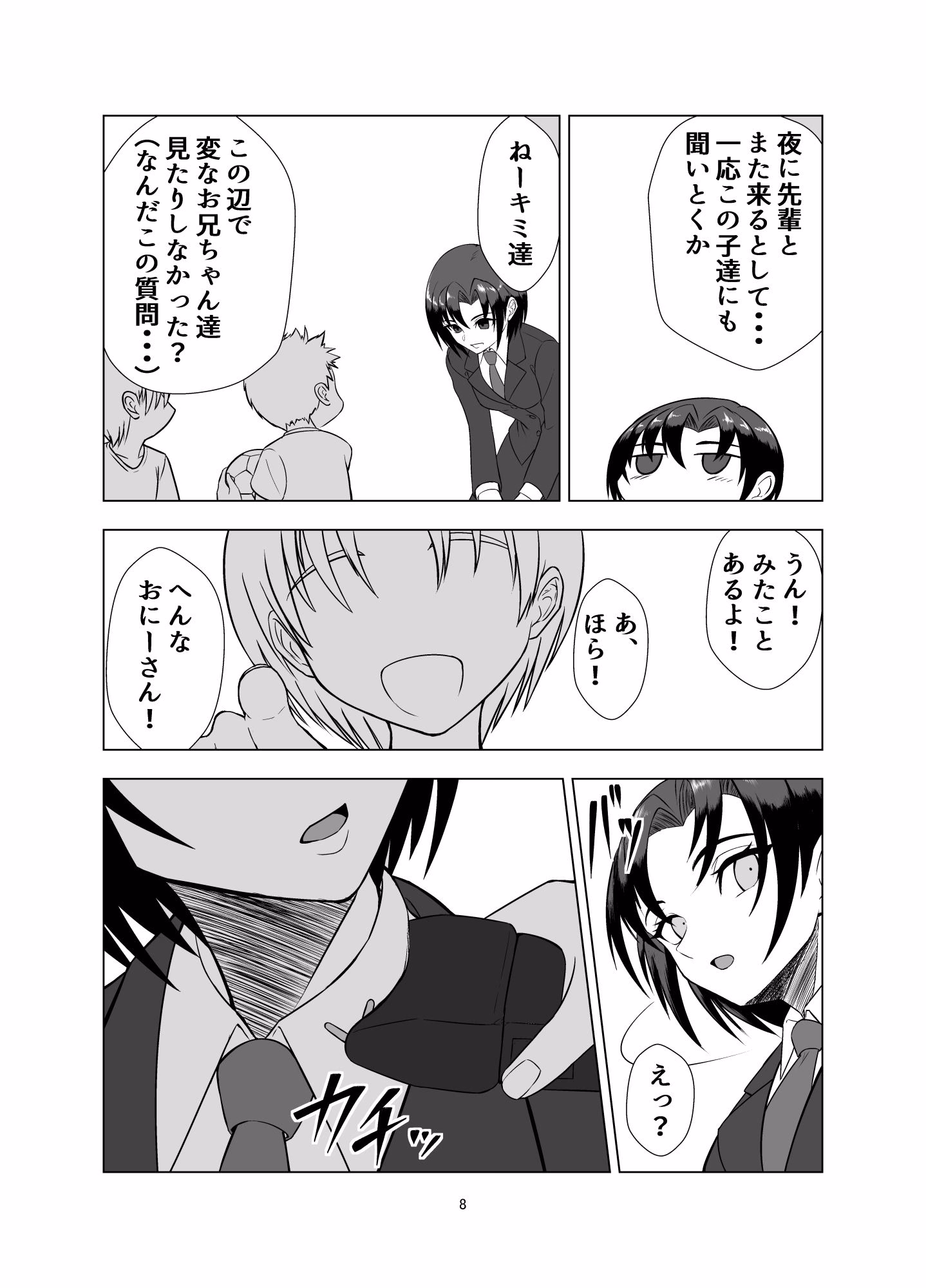 無邪鬼の檻〜女刑事ミサキ監禁凌●〜 画像6