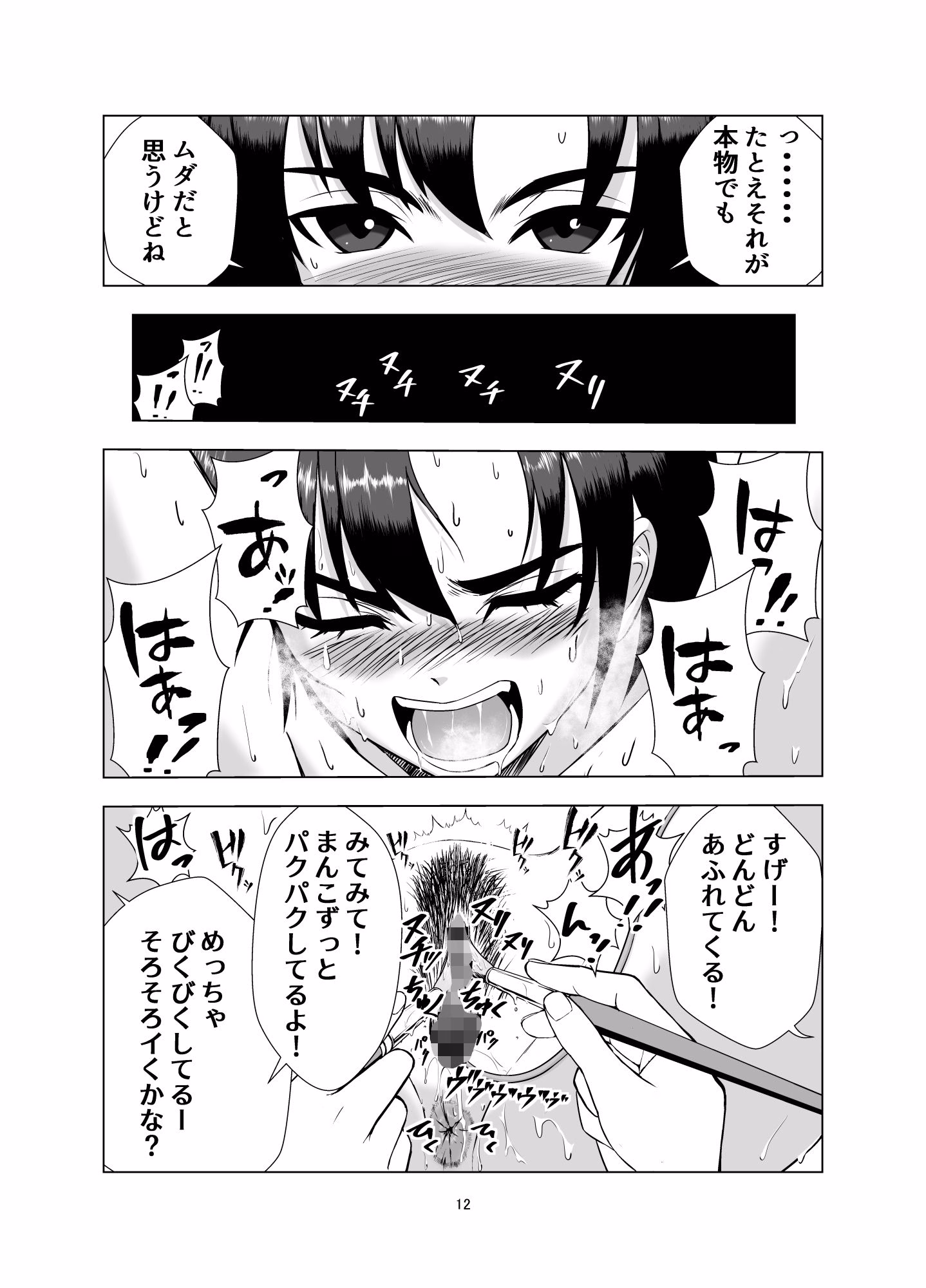 無邪鬼の檻〜女刑事ミサキ監禁凌●〜 画像9