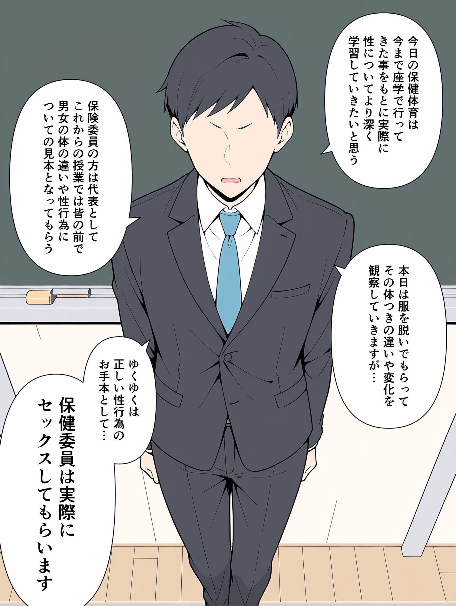 保健委員は実際にセックスしてもらいます 画像1