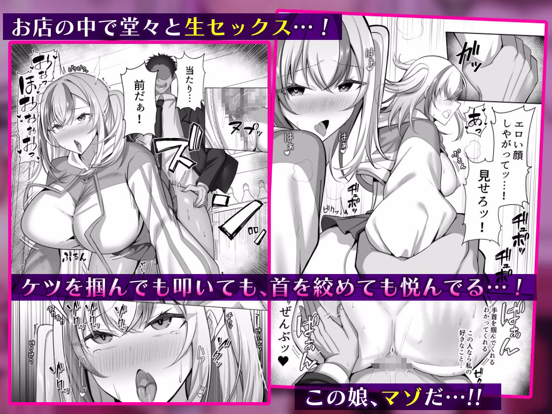 マゾだらけのガールズバー2〜増え続けるドM女たちとの貪るような終わりのない調教エッチ〜 画像4