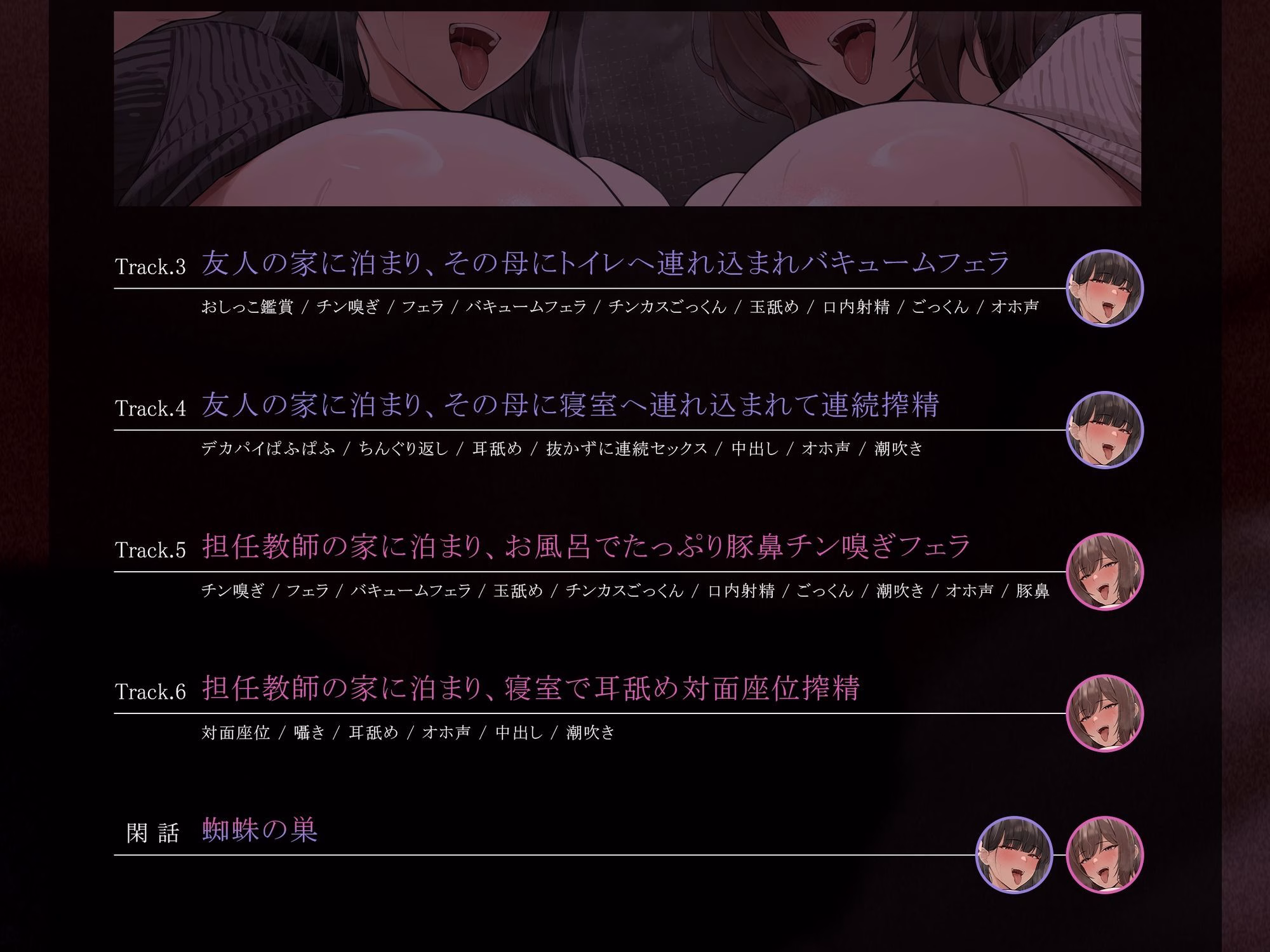 【轟音オホ声フォーリーサウンド/ドスケベ事後差分イラスト】おねショタ教室〜年下食い友達ママと生徒つまみ食い教師にアナタの童貞は貪り食われる〜【KU100】 画像7