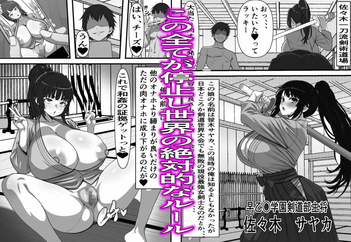 俺がコキ捨てSEXしている間以外時間が停止して数年たったのだが、、、 画像4