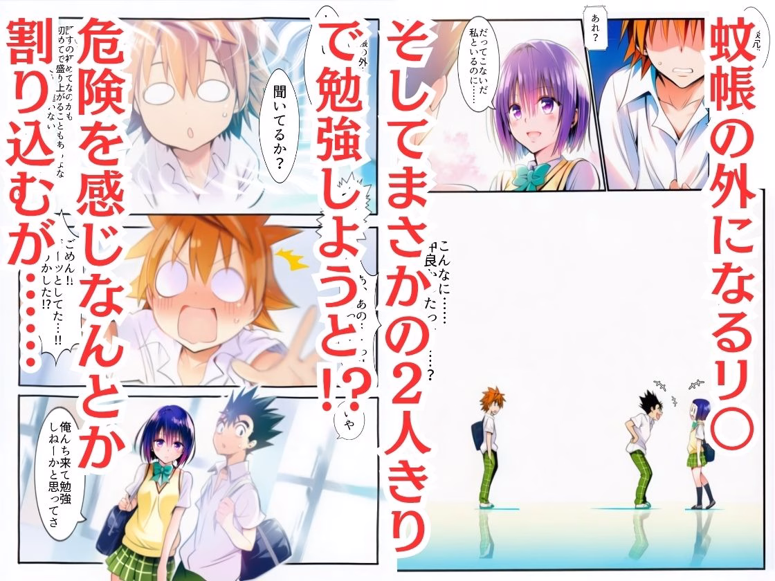心の在処 彼女のマ○コは友達のモノでした-西連寺○菜- 画像2