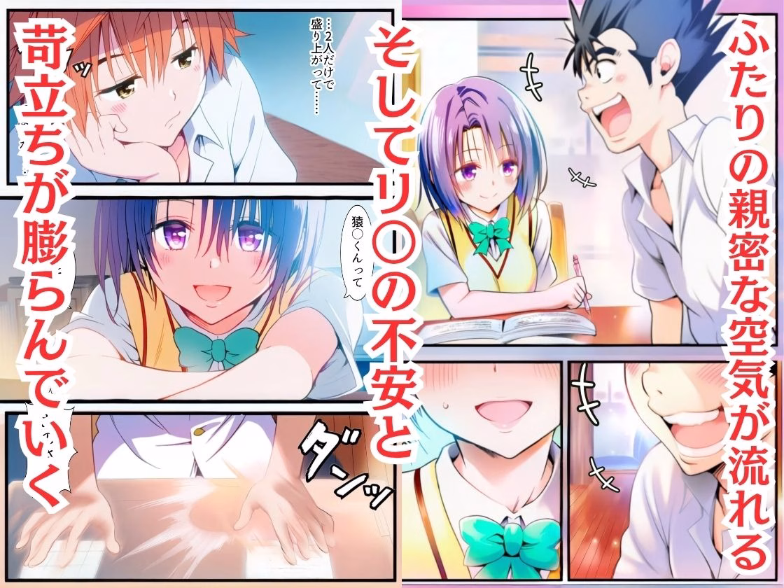 心の在処 彼女のマ○コは友達のモノでした-西連寺○菜- 画像3