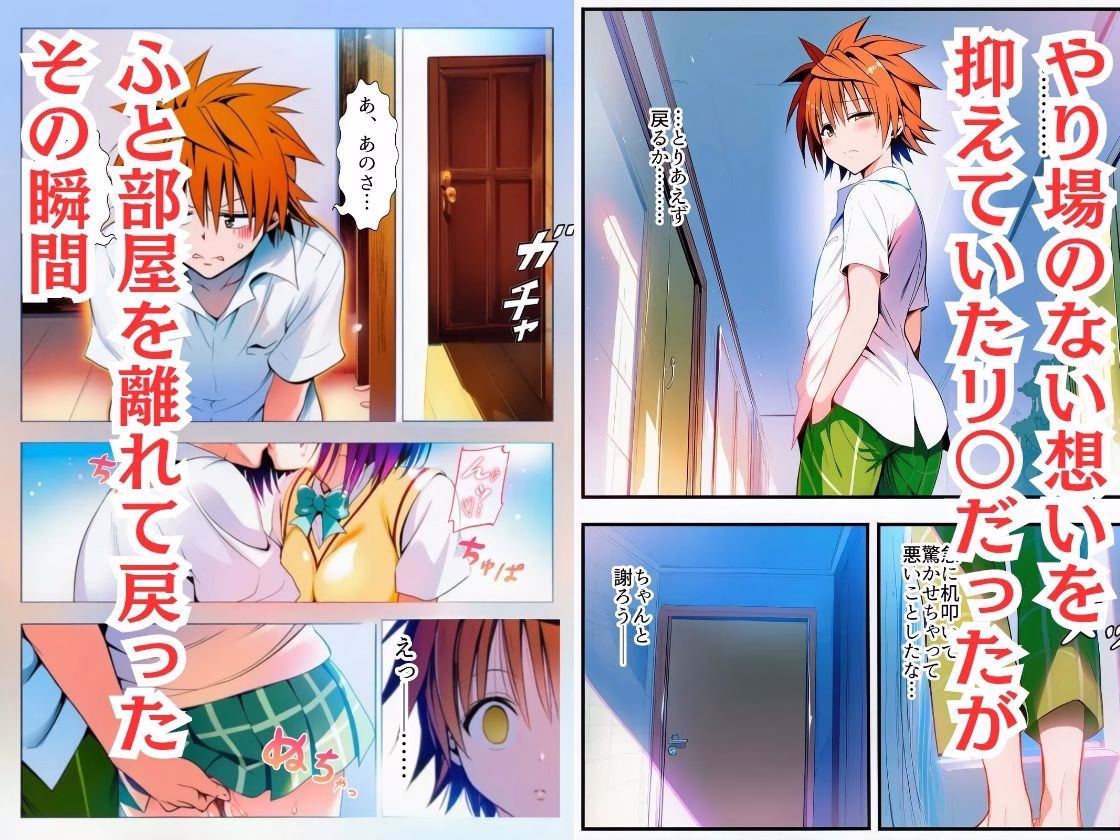 心の在処 彼女のマ○コは友達のモノでした-西連寺○菜- 画像4