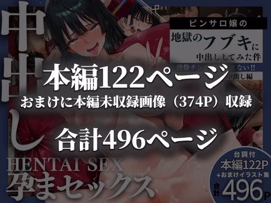 ピンサロ嬢の地獄〇フブキに中出ししてみた件 画像10