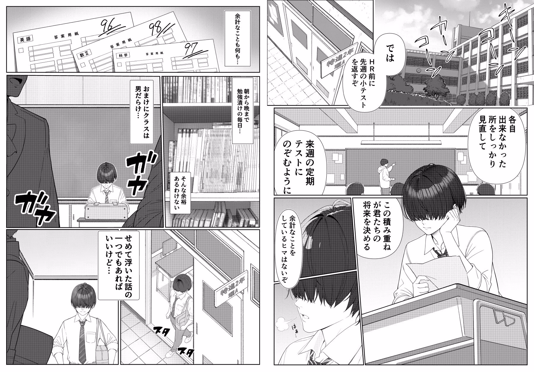 一軍女子の赤点回避に協力したら…1 画像1